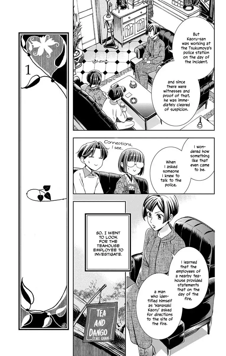 Usotoki Rhetoric Chapter 41 24